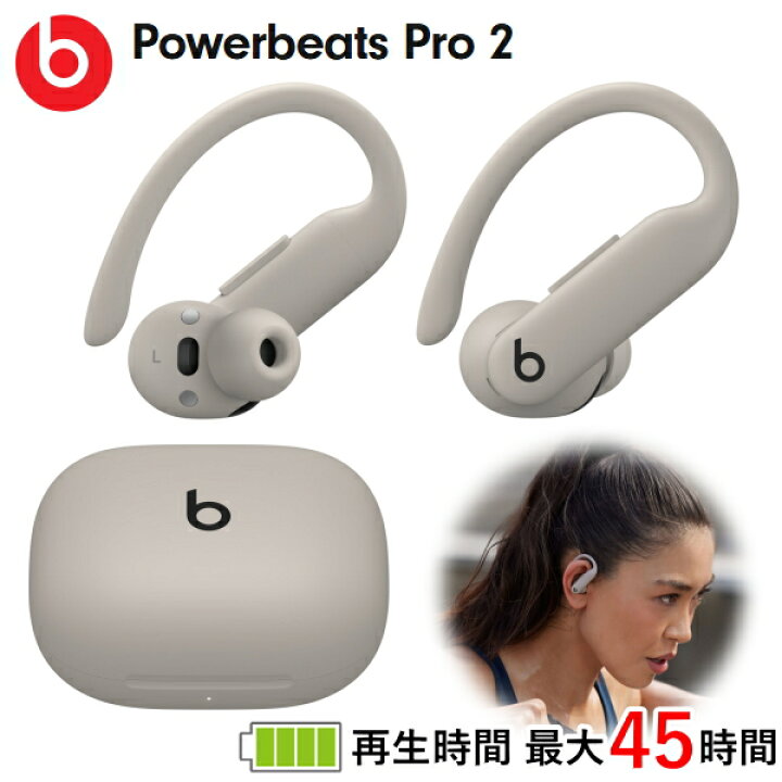 楽天市場】【新製品】Beats Powerbeats Pro 2 ノイズキャンセリング 
