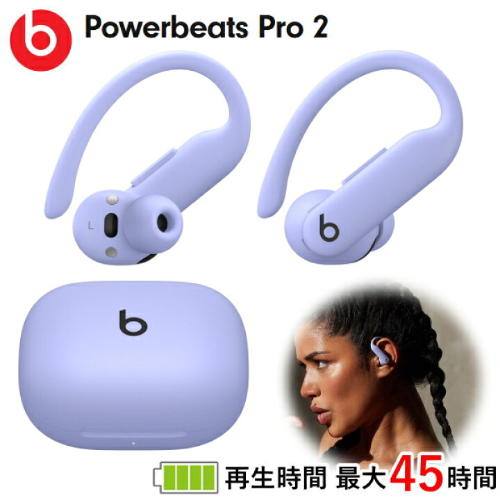 楽天市場】【新製品】Beats Powerbeats Pro 2 ノイズキャンセリング 