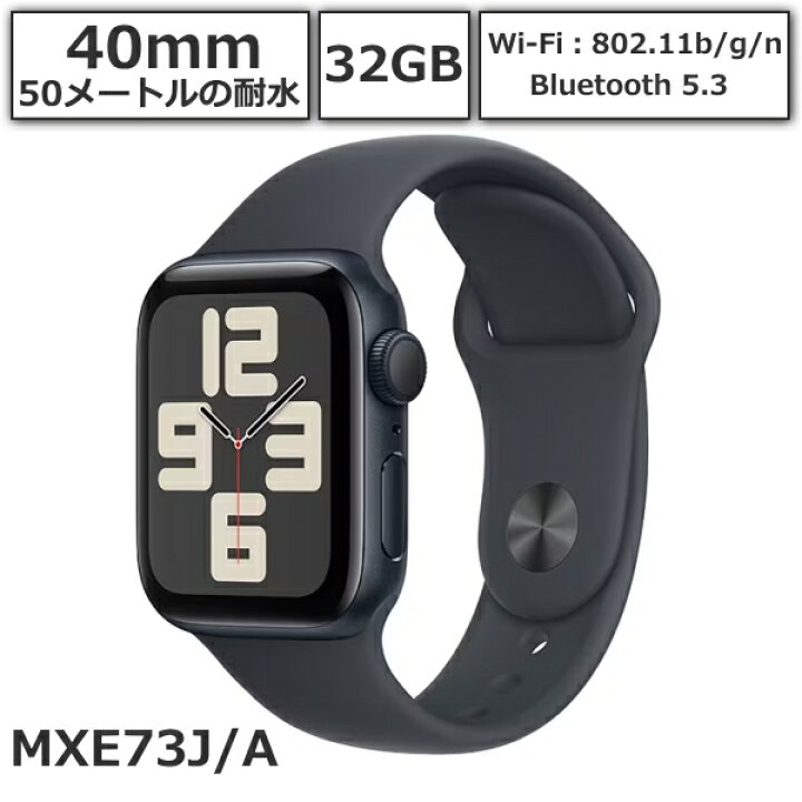 楽天市場】【国内正規品/保証未開始/新品】Apple Watch SE2 第2世代  