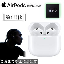 楽天市場】AirPods 第4世代の通販
