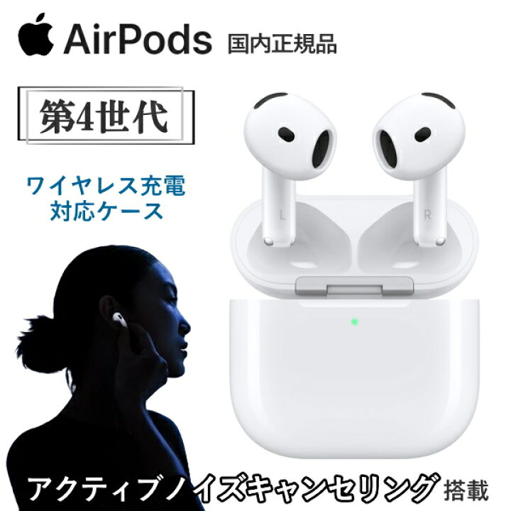 楽天市場】Apple AirPods 4 MXP93J/A アクティブノイズキャンセリング 