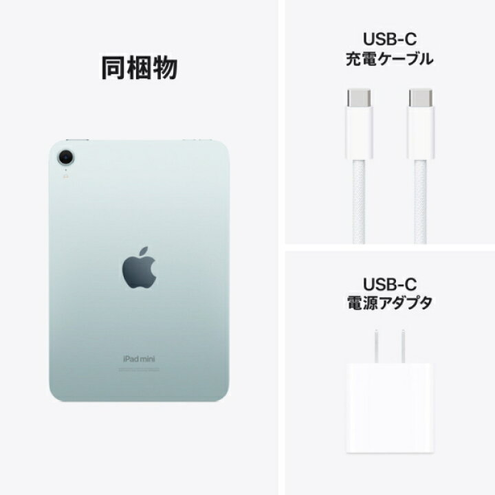 楽天市場】Apple iPad mini A17 Pro チップ MXN73J/A 8.3インチ 128GB 