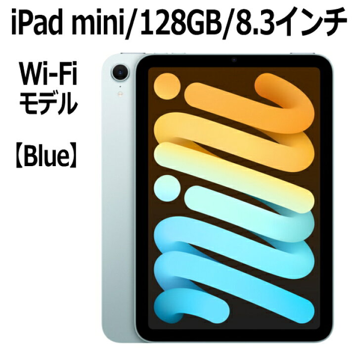 楽天市場】Apple iPad mini A17 Pro チップ MXN73J/A 8.3インチ 128GB 