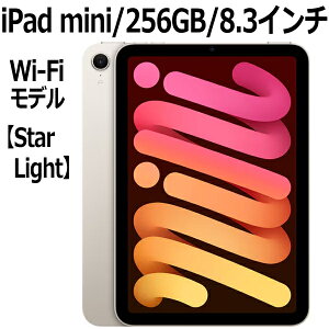 Apple iPad mini A17 Pro `bv MXND3J/A 8.3C` 256GB Wi-Fif Liquid RetinafBXvC MXND3JA MXND3J X^[Cg { Vi ACpbg~j ACpbh~j iPadmini