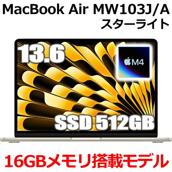 楽天市場】MacBook 16GBメモリ アップル Apple MacBook Air M4 MW103J 