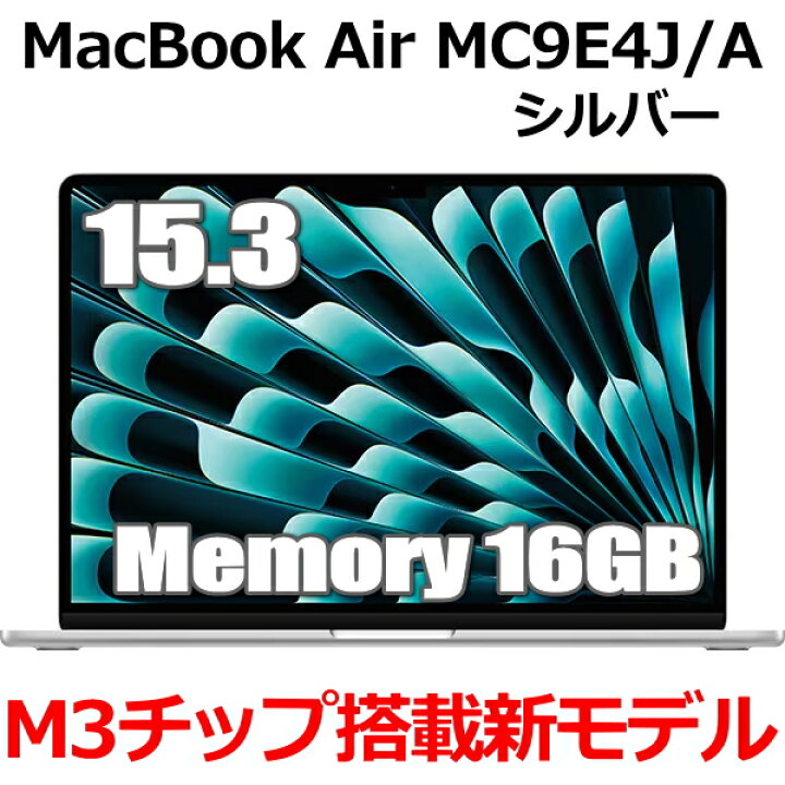楽天市場】【2024年10月発売新モデル】16GBメモリ M3チップ搭載 