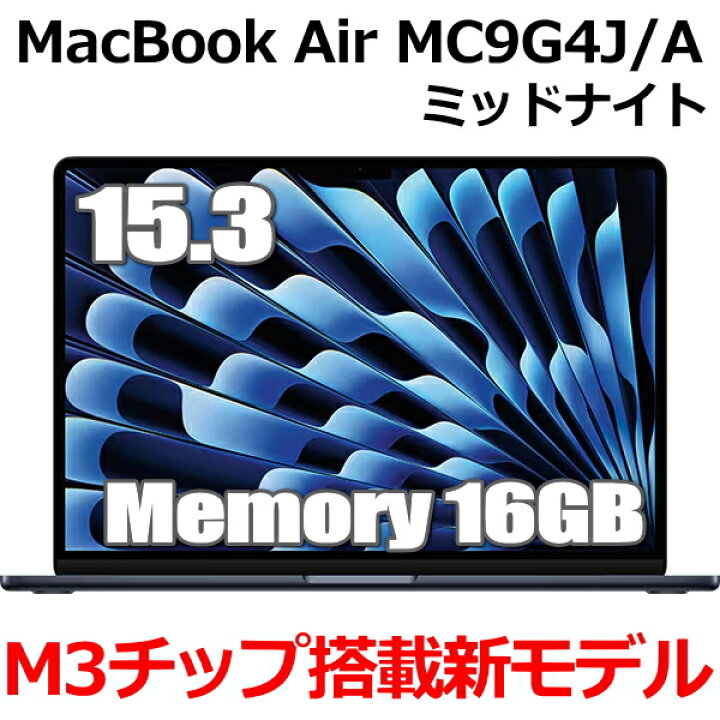 楽天市場】【2024年10月発売新モデル】16GBメモリ M3チップ搭載 