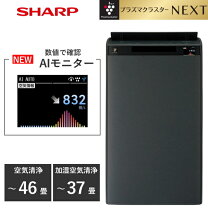 楽天市場】プラズマクラスター next（季節・空調家電｜家電）の通販