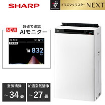 楽天市場】空気清浄機 シャープ ki-x75e4の通販