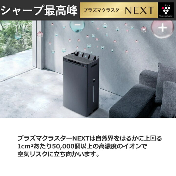 楽天市場】シャープ 加湿空気清浄機 加湿器 空気清浄機 KI-TX75 3.2L 