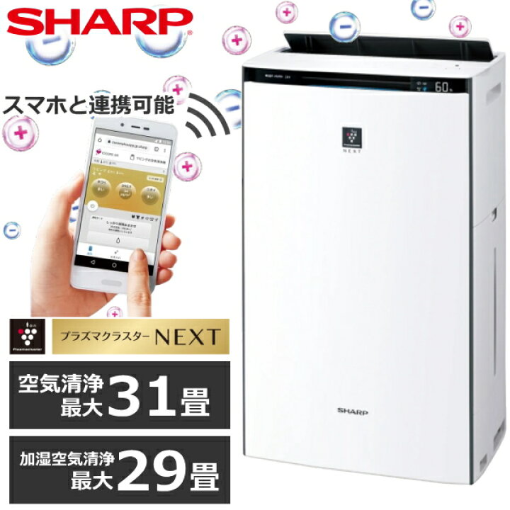 楽天市場】シャープ 加湿空気清浄機 プラズマクラスター ～31畳 タンク 