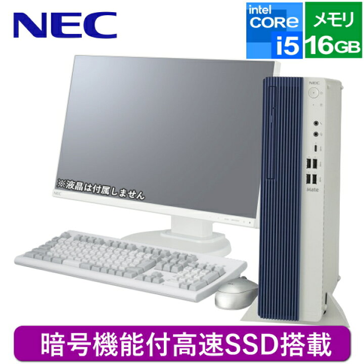 楽天市場】NEC デスクトップ Mate タイプML PC-MKT44LZGAGZJ Windows11 