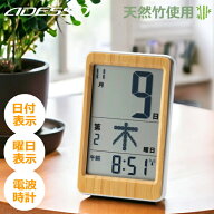 アデッソ 電波時計 HM-003 竹のミニ日めくり電波時計 日付 曜日 デジタルカレンダー カレンダー 壁掛け …