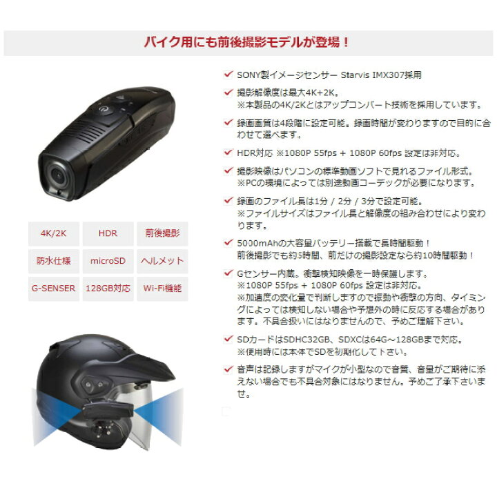 楽天市場】【ポイント3倍】バイク用ドライブレコーダー 充電式 前後 
