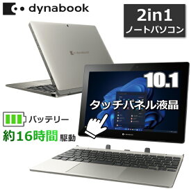 【2in1】タッチパネル対応 dynabook ノートパソコン Windows 11 Pro 10.1型 WXGA Intel Pentium Silver N5030 メモリ 8GB 128GB Wi-Fi Webカメラ ダイナブック K60/FW A6K1FWT8111A 新品 本体 モバイルノート 2in1ノートPC