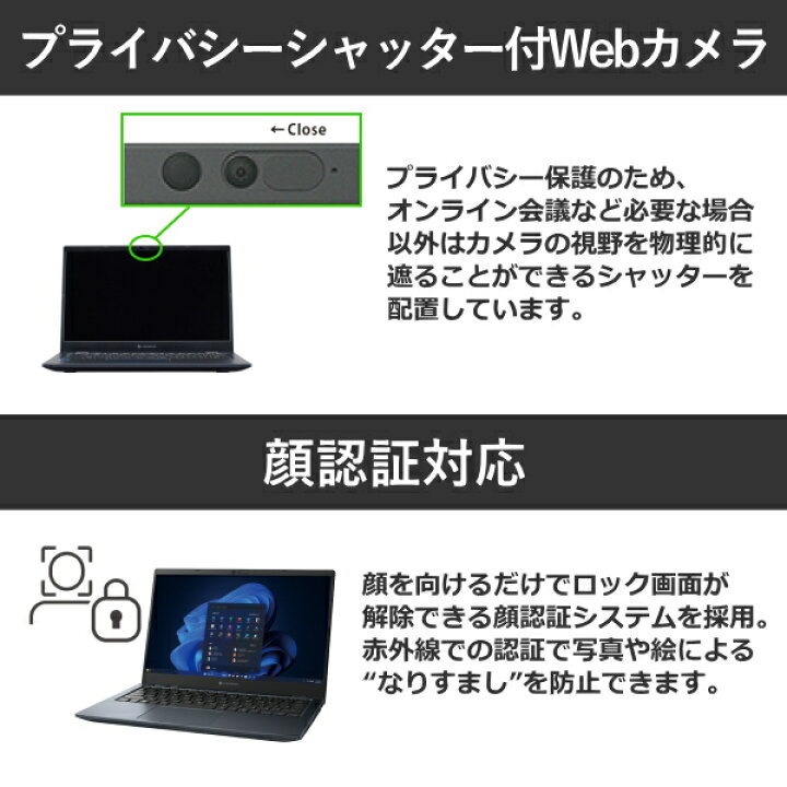 楽天市場】【超軽量875g】顔認証搭載 dynabook G83 ダイナブック G83 
