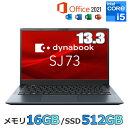 【MS Office H&B搭載】dynabook ノートパソコン SJ73/LY Windows11 Pro Core i5 メモリ 16GB SSD 512GB Wi-Fi6E Webカメラ 13.3型 フルHD A6SNLYDC333B ノートPC 軽量 コンパクト モバイルPC