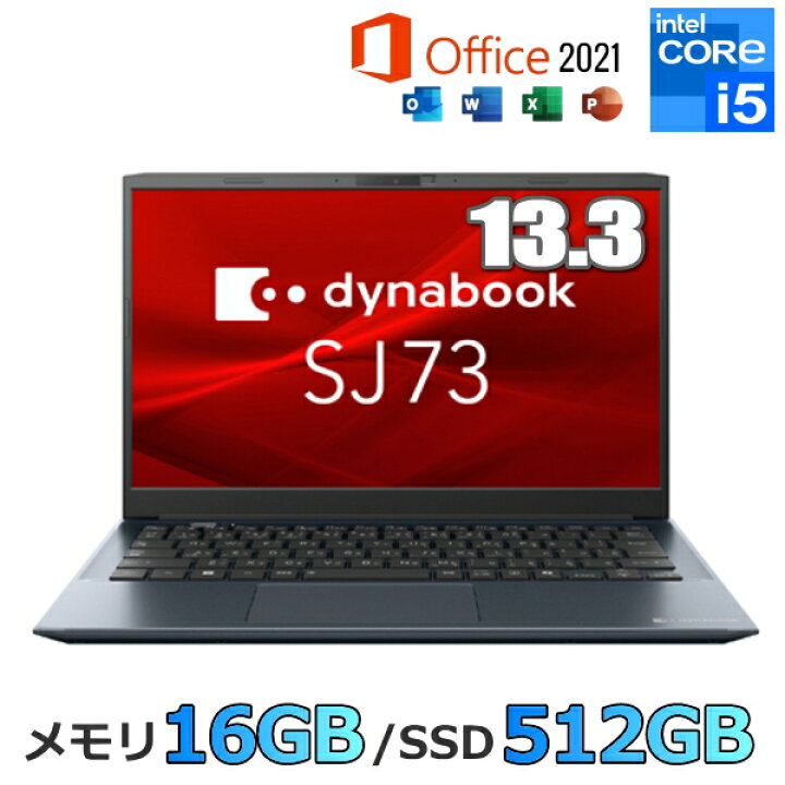 楽天市場】【MS Office H&B搭載】dynabook ノートパソコン SJ73/LY  