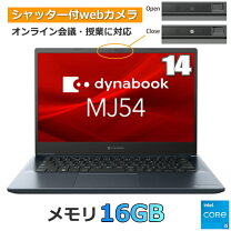 楽天市場】dynabook 13．3 i7（パソコン｜パソコン・周辺機器）の通販