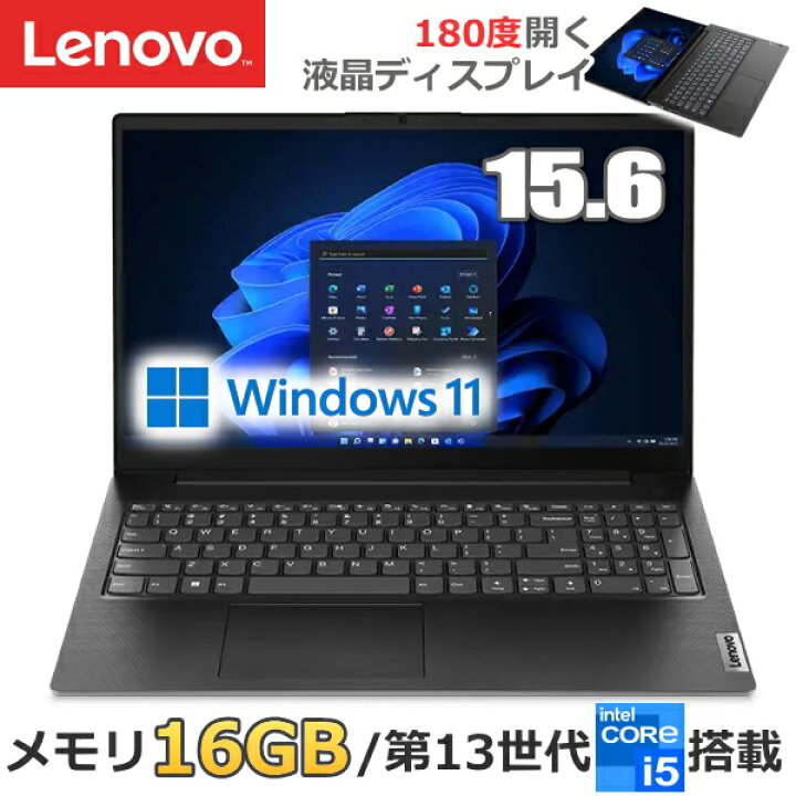 楽天市場】【大容量メモリ16GB搭載】Lenovo V15 Gen4 ノートパソコン 