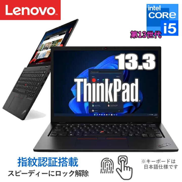 楽天市場】Lenovo ThinkPad L13 Gen4 21FG001YJP ノートパソコン 13.3 