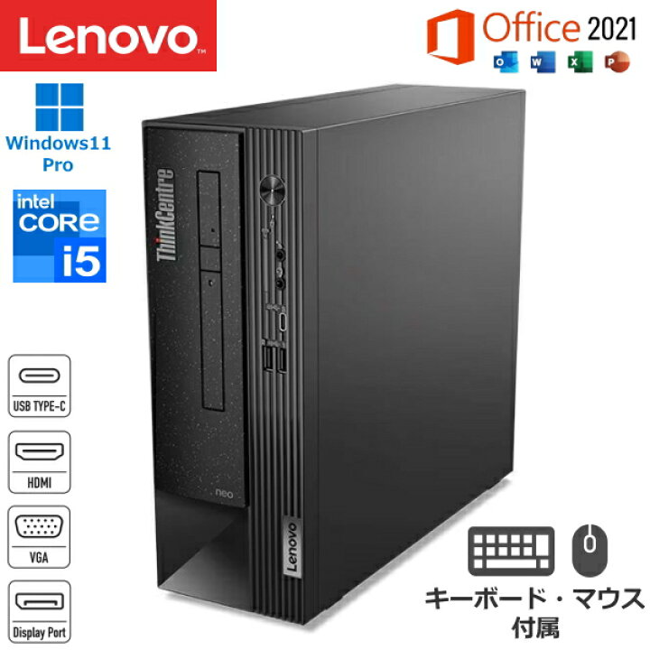 楽天市場】【MS Office H&B 2021搭載】Lenovo ThinkCentre neo 50s 