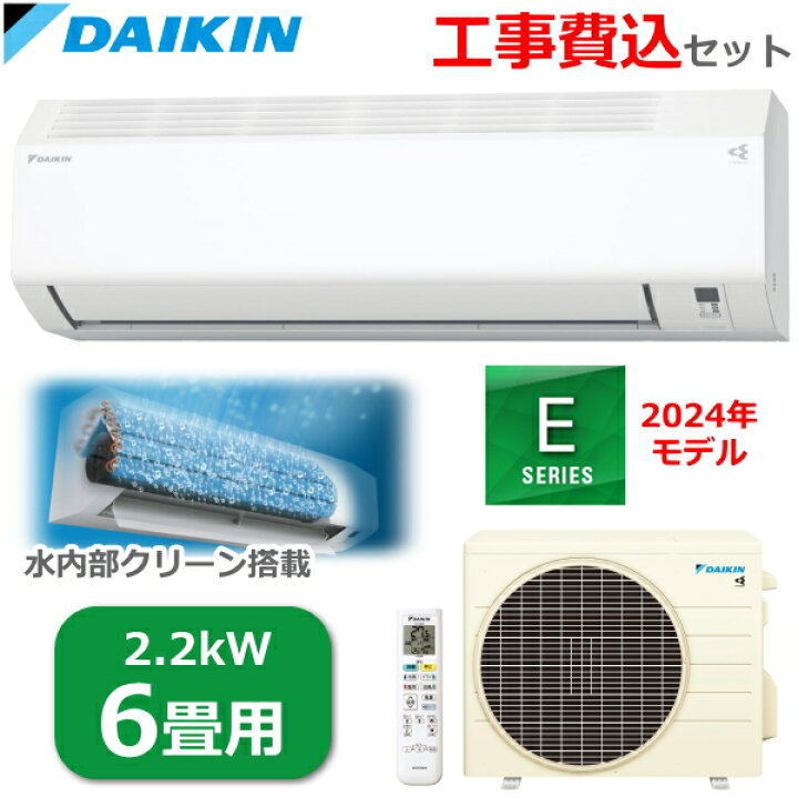 楽天市場】【工事費込み】 DAIKIN ルームエアコン 主に6畳用 単相100V 