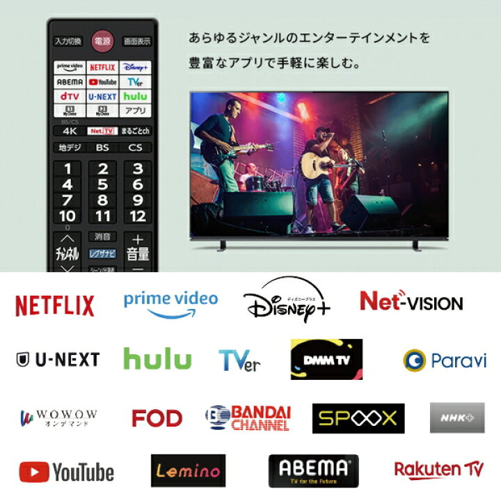 楽天市場】REGZA 43インチ 4K 液晶テレビ TV 43型 レグザ 地デジ BS CS 