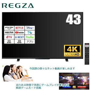REGZA 43C` 4K ter TV 43^ OU nfW BS CS 4K Netflix YouTube Hulu Prime Video E^ ^ 3`[i[ Q[[h 43C` 43M550L M550LV[Y  Otn[hfBXNΉ TOSHIBA 