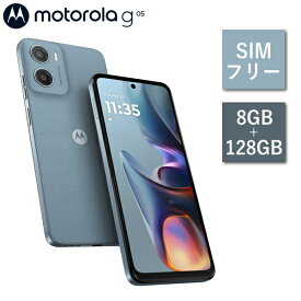 【正規取扱店】SIMフリー モトローラ moto g05 PB6N0003JP スマートフォン Android メモリ 8GB 内部ストレージ 128GB 指紋認証 顔認証 撥水 防塵 スマホ 携帯 アンドロイド motorola ミスティブルー