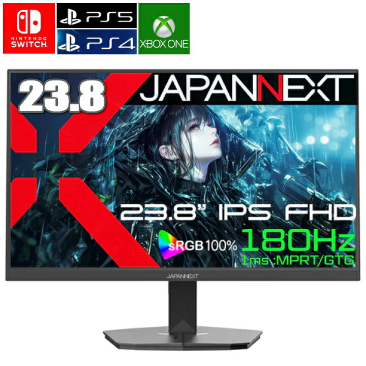 楽天市場】【リフレッシュレート180Hz】PS5対応 ゲーミングモニター 