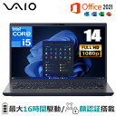 【MS Office/顔認証搭載】VAIO Pro BK VJBK114000009 Windows11 Pro 14インチ フルHD Core i5 メモリ 8GB SSD 256GB Wi-Fi6 webカメラ ノートパソコン ノートPC