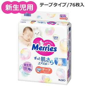 [Y GAX[ V 76 e[v ނ ނ 5000g܂ Ԃp Merries ԉ ނ [YVp V