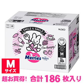 メリーズ パンツ Mサイズ 186枚 62枚x3セット 紙おむつ 素肌さらさらエアスルー メリーズパンツ 6〜11kg Merries メリーズパンツM