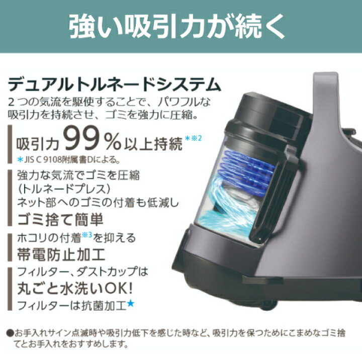 楽天市場】【4月17日入荷予定】東芝 サイクロンクリーナートルネオミニ 