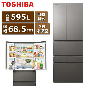 【標準設置費込】東芝 冷蔵庫 GR-Y600XFS 595L 大容量冷凍室 6ドア 家庭用 自動製氷 氷 自動霜取り チルド 急速冷凍 幅68.5cm 両開き 大型 TOSHIBA VEGETA XFSシリーズ GR-Y600XFS(TH) GRY600XFS フロストグレージュ 新品
