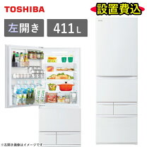 楽天市場】東芝 冷蔵庫 411の通販 