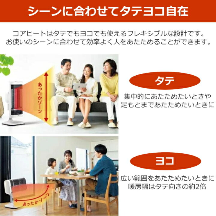 楽天市場】【日本製】コロナ コアヒート 遠赤外線ヒーター 人感 
