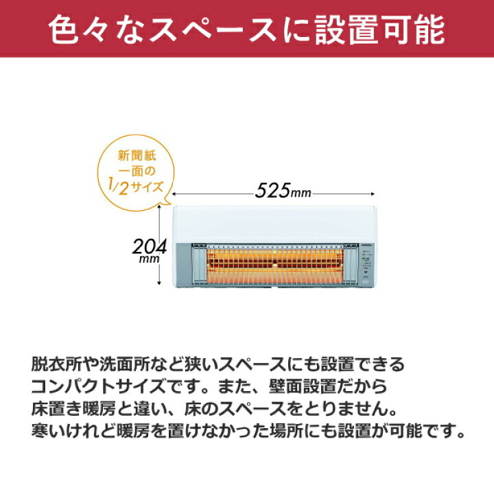 楽天市場】【人感センサー付】 コロナ 壁掛け DIY対応 ウォールヒート 