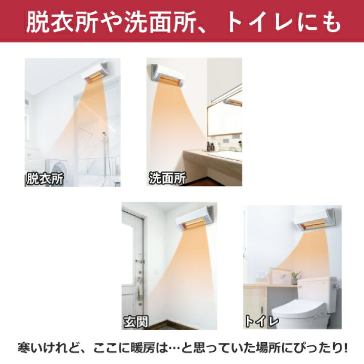楽天市場】【人感センサー付】 コロナ 壁掛け DIY対応 ウォールヒート 