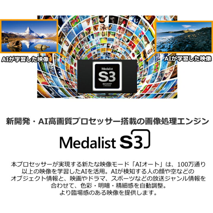 楽天市場】【開梱設置無料】シャープ 70インチ 液晶テレビ 4T-C70EN1 