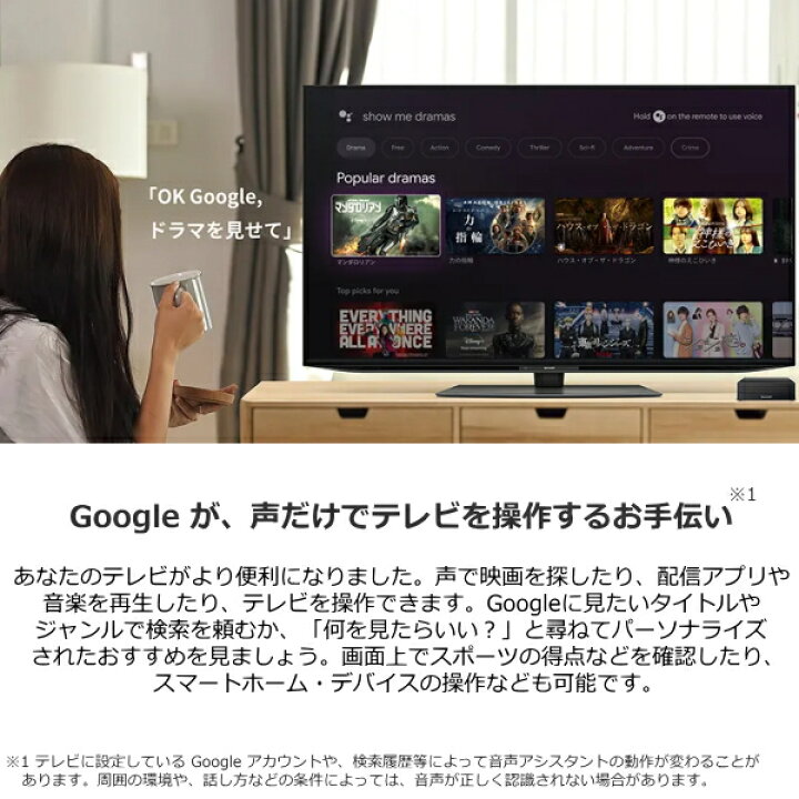 楽天市場】【開梱設置無料】シャープ 70インチ 液晶テレビ 4T-C70EN1 