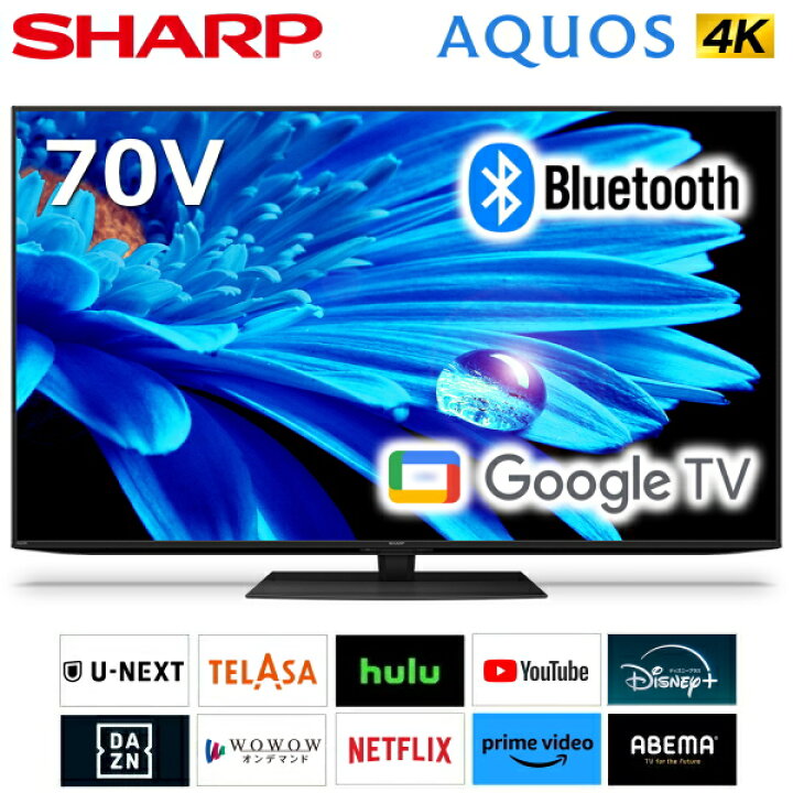 楽天市場】【開梱設置無料】シャープ 70インチ 液晶テレビ 4T-C70EN1 
