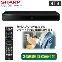 楽天市場】aquos ブルーレイレコーダー 4tb 4b-c40bt3の通販
