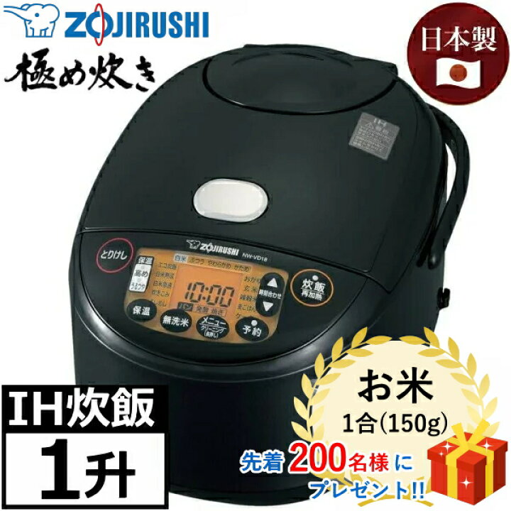 楽天市場】【飛騨高山こしひかりプレゼント】象印 IH炊飯ジャー 1升 