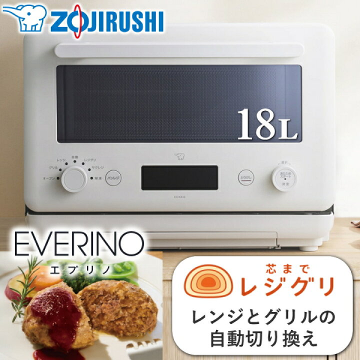 楽天市場】象印 オーブンレンジ 18L ES-KA18 オーブン レンジ エブリノ 