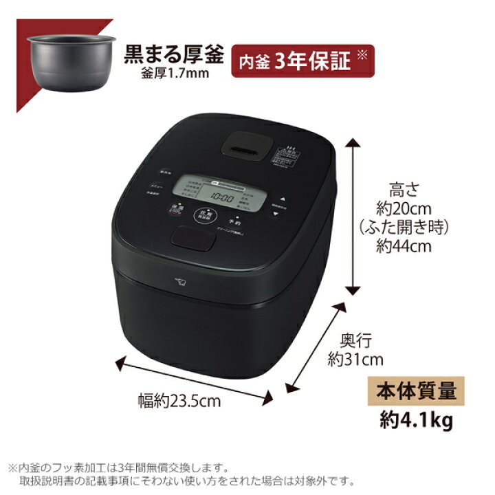 楽天市場】日本製 象印 IH炊飯ジャー 5.5合炊き 極め炊き 黒まる厚釜 