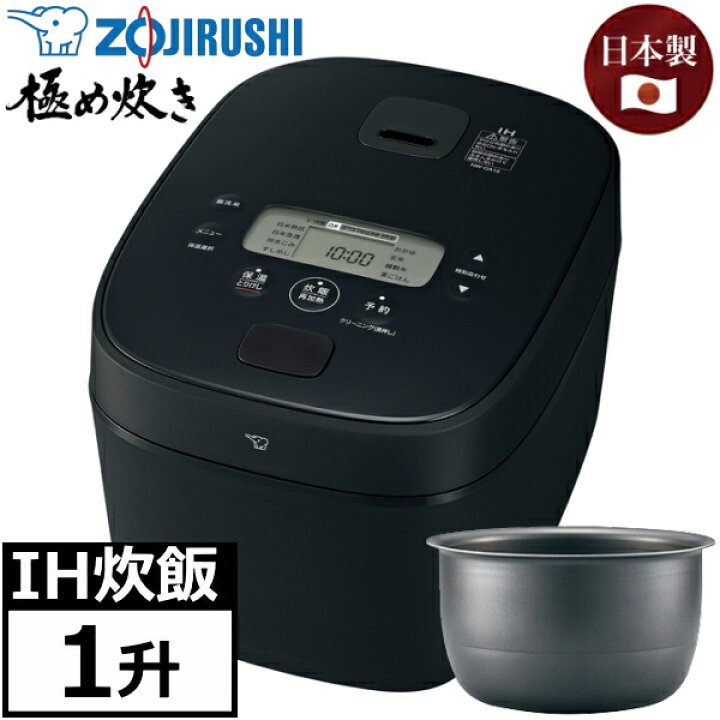 楽天市場】【日本製】象印 IH炊飯ジャー 1升炊き 極め炊き 黒まる厚釜 
