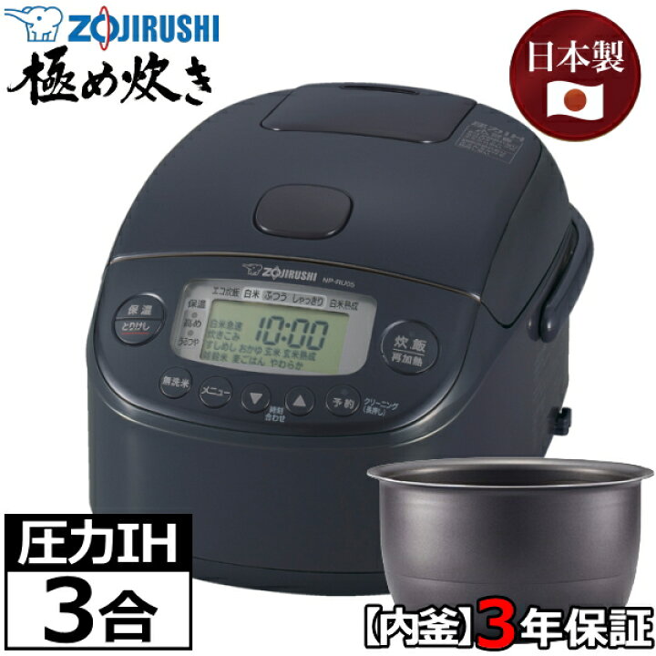 ZOJIRUSHI 象印 炊飯器 炊飯ジャー 3合炊き NP-GPO5E9 2021年製 - 炊飯器