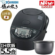 【2025年発売】象印 IH炊飯ジャー 5.5合炊き 極め炊き 黒まる厚釜 豪熱沸とう IH 立つしゃもじ付 麦ごは…
